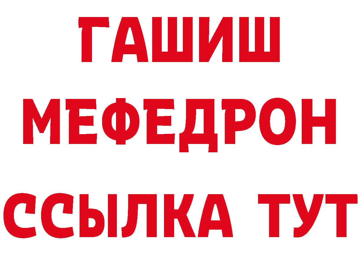 КЕТАМИН ketamine tor площадка omg Бахчисарай