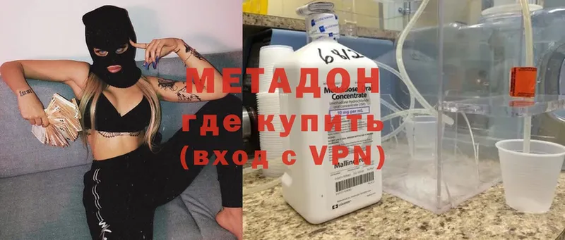 МЕТАДОН methadone  Бахчисарай 