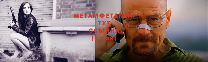 купить закладку  Бахчисарай  Метамфетамин Methamphetamine 